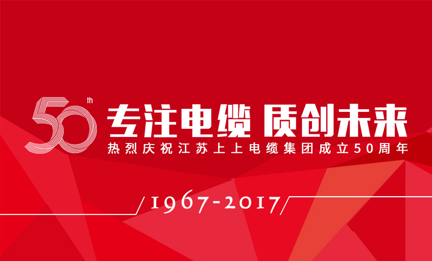 凯时最新首页登录电缆50周年摄影书画作品展（部分）